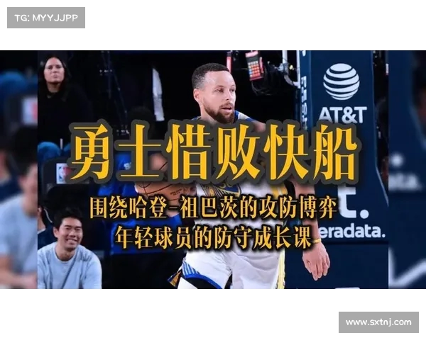 探索NBA攻防博弈：战术创新与球队策略的深度解析