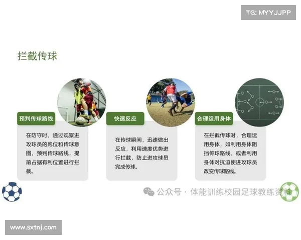 德甲赛场精彩抢断时刻解析球员防守技巧与战术运用