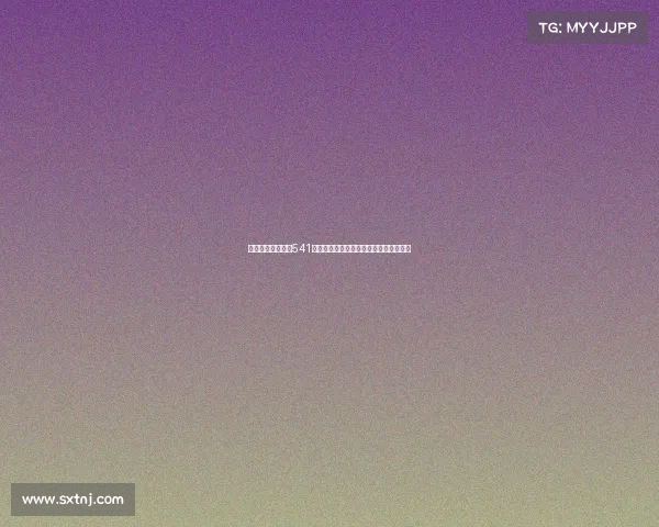 西甲球队如何运用541阵型打造坚固防守与快速反击的战术体系 西甲球队如何运用541阵型打造坚固防守与快速反击的战术体系