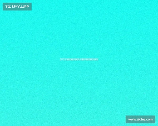 2025赛季德甲联赛正式开赛 各队备战全面展开期待精彩对决 2025赛季德甲联赛正式开赛 各队备战全面展开期待精彩对决