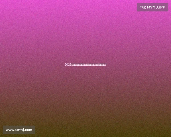 2025赛季德甲联赛正式开赛 各队备战全面展开期待精彩对决 2025赛季德甲联赛正式开赛 各队备战全面展开期待精彩对决