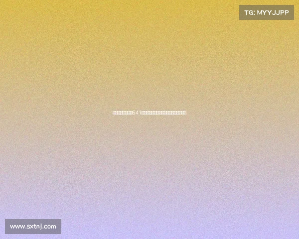 西甲球队如何运用541阵型打造坚固防守与快速反击的战术体系