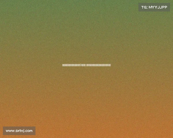 弗拉霍维奇发文配罗马数字9后删除 引发球迷猜测是否因担忧个人信息泄露