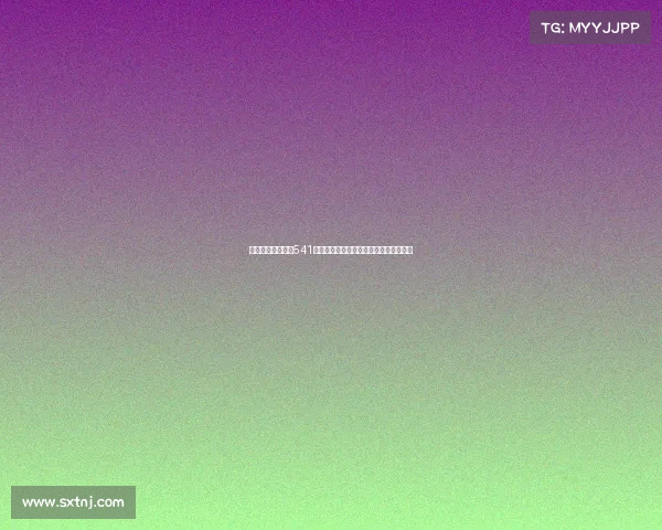 西甲球队如何运用541阵型打造坚固防守与快速反击的战术体系